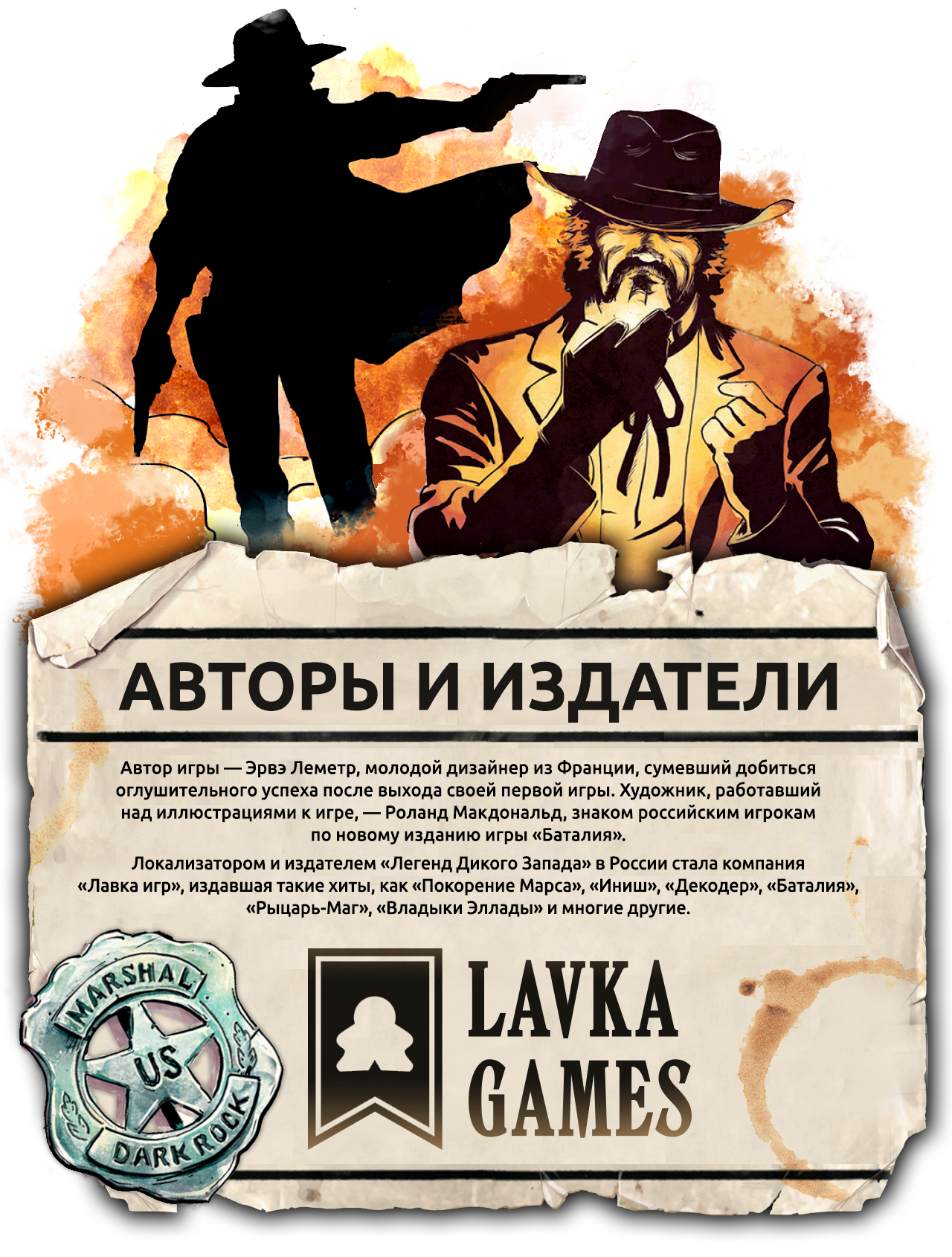 "Легенды Дикого Запада" с дополнениями "Всякая всячина" и "Хороший ...